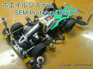 ホエイルシステム SFM Prototype ver.1.0